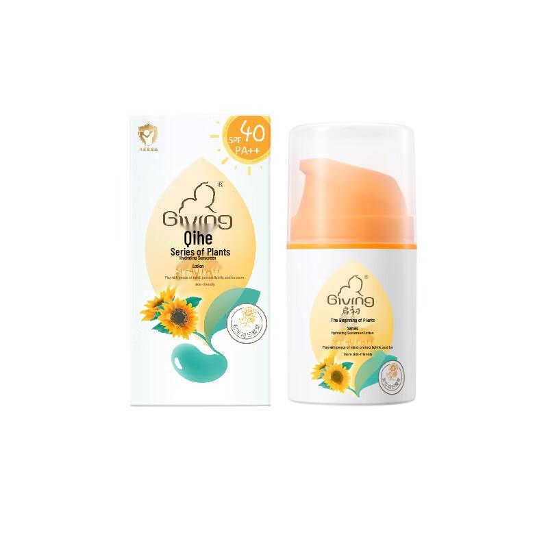Qichu Gentle Hydrating Sunscreen Lotion SPF40PA++