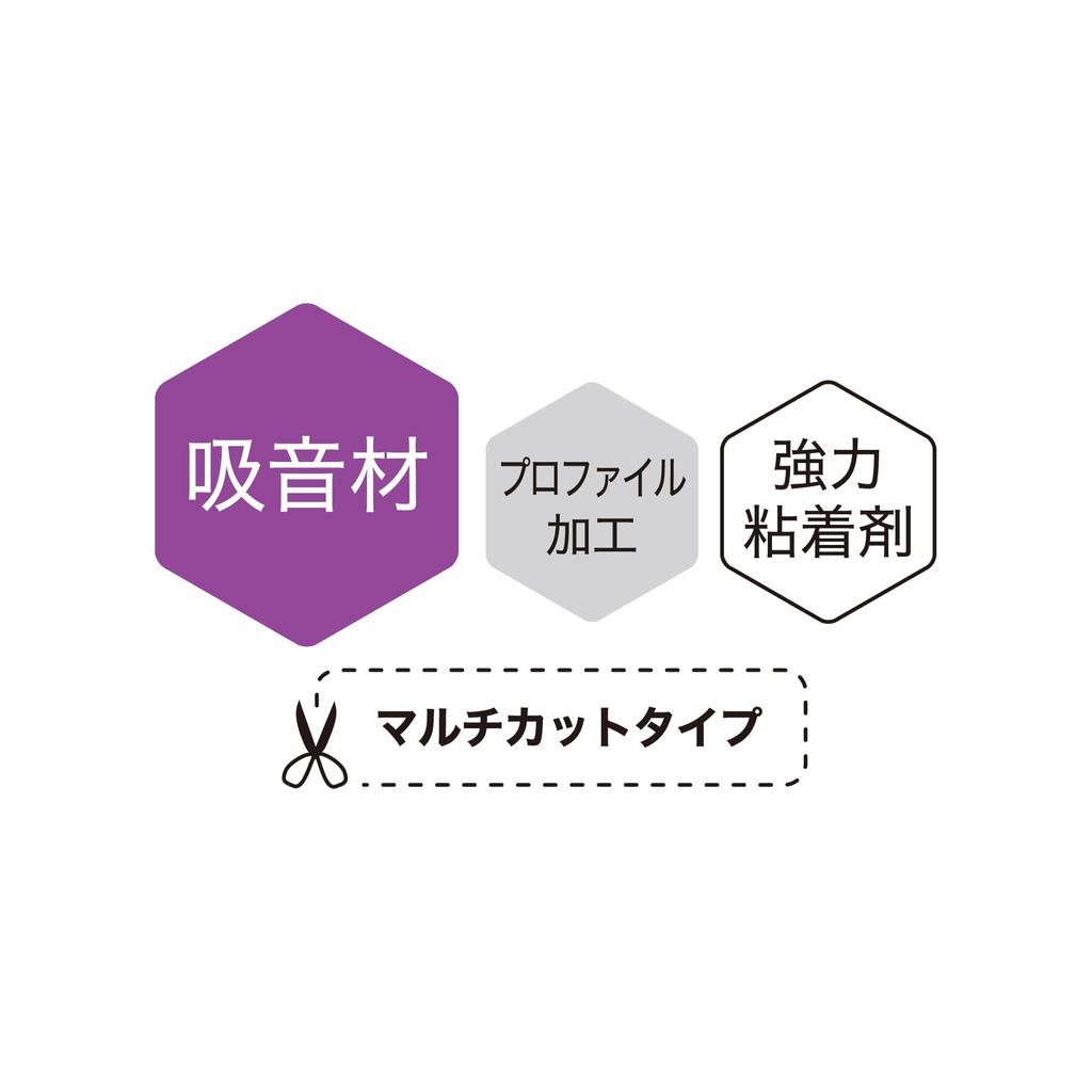 Audio Technica AT-AQ470 Absorb Wave Sound Absorption Door Lining Road Noise Speaker