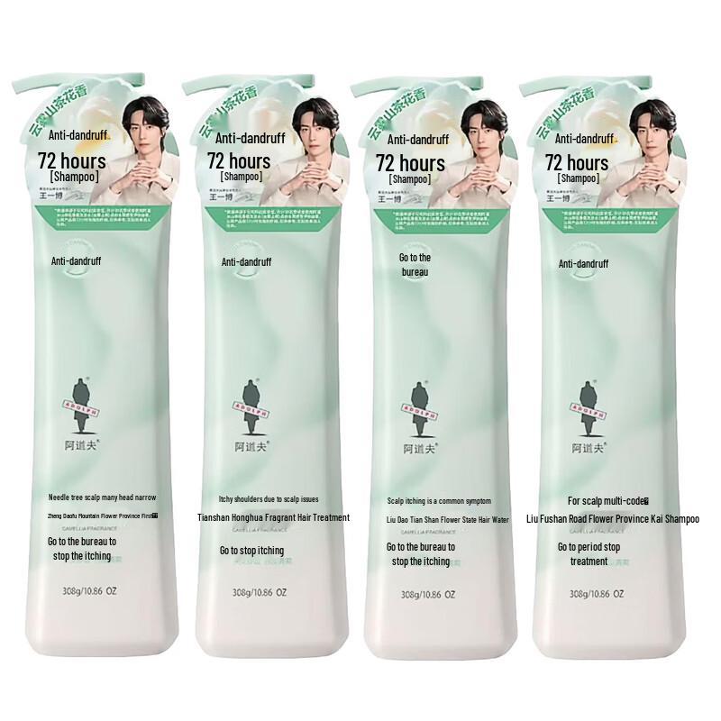Adolph Camellia Anti-Dandruff & Oil Control Shampoo