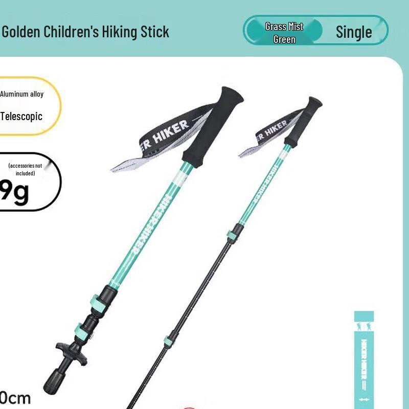 Pelliot Kids Ultralight Aluminum Hiking Pole