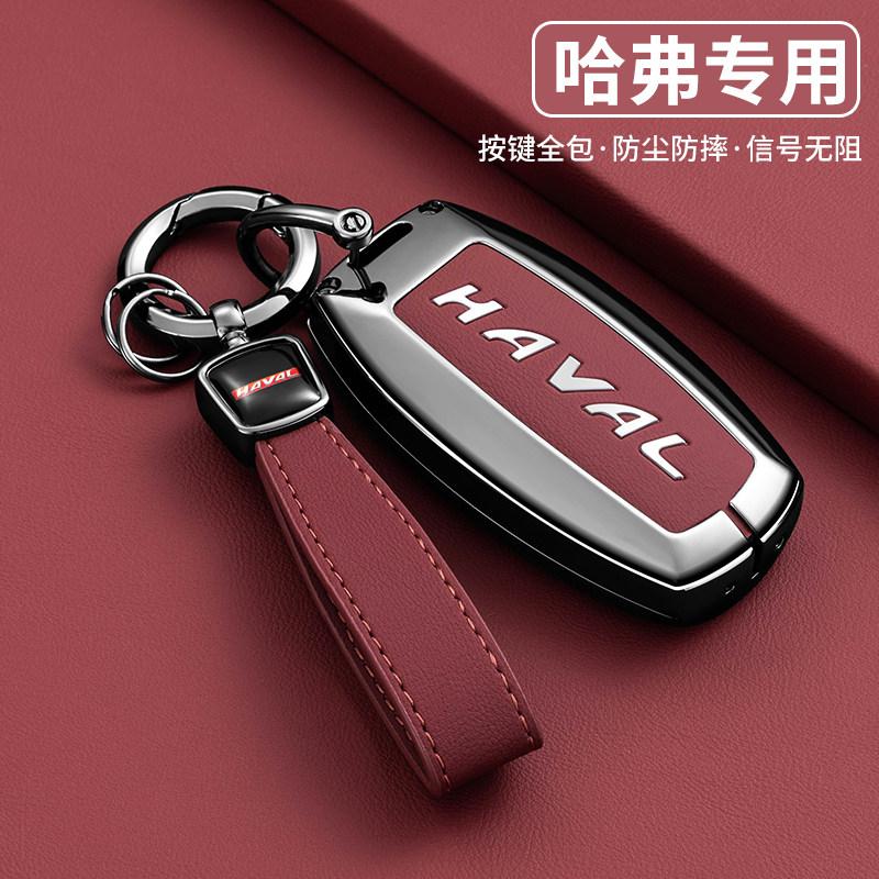 For Great Wall Haval H6 Key Protective Cover, Raptor H2S, Great Dog M6 First Love F5F7X, Red Rabbit H9H8H7H4, Divine Beast Shell
