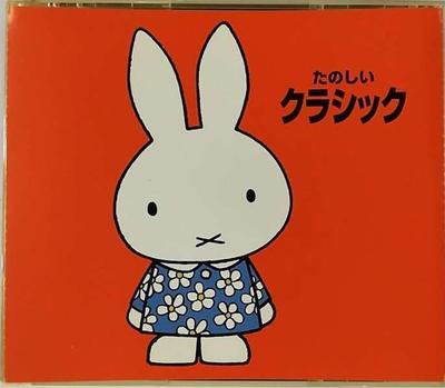 CD HOME MUSIC; LADIES ORCHESTRA JAPAN - Fun Classics  KICG8213 Japan Classical Used