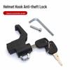 Electric Bicycle & Motorcycle Helmet Lock with Safety Buckle and Key Hook