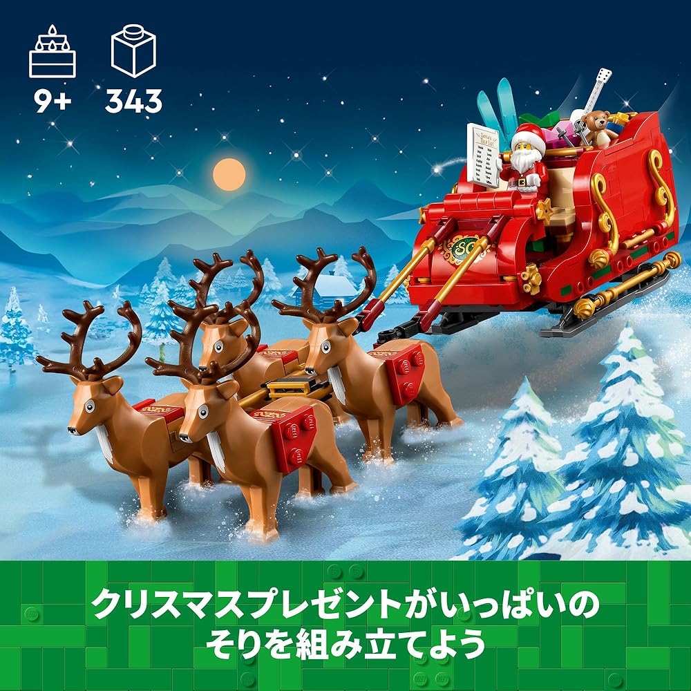LEGO Santa's Sleigh Toy Building Set for Kids 9-11 Years Old Decorative Blocks