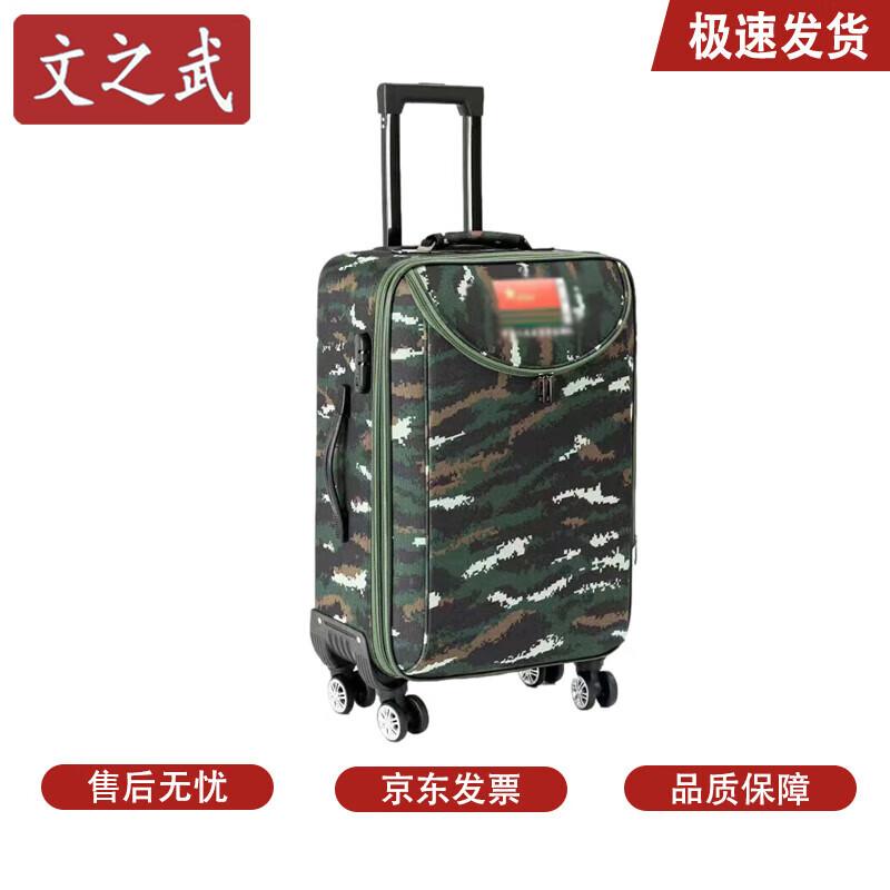 Commemorative Military Camouflage Trolley Suitcase