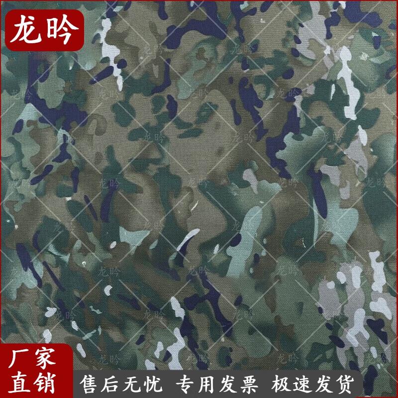 DIY Camouflage Waterproof Fabric Roll