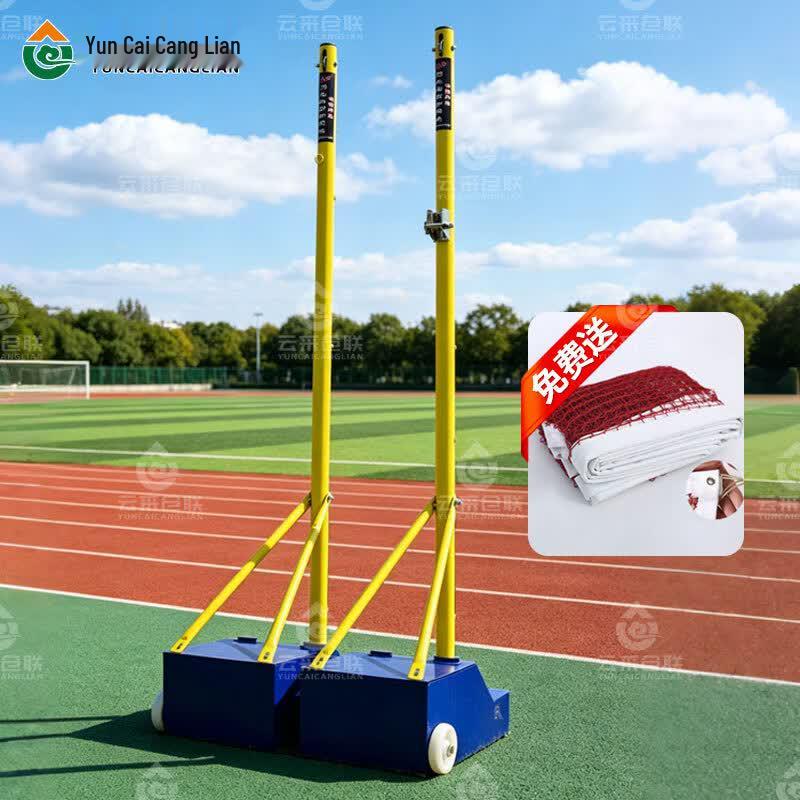 Yuncai Canglian Portable Outdoor Badminton & Volleyball Net Set