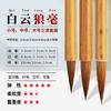 Yushuihu Chinese Calligraphy & Painting Brush Collection
