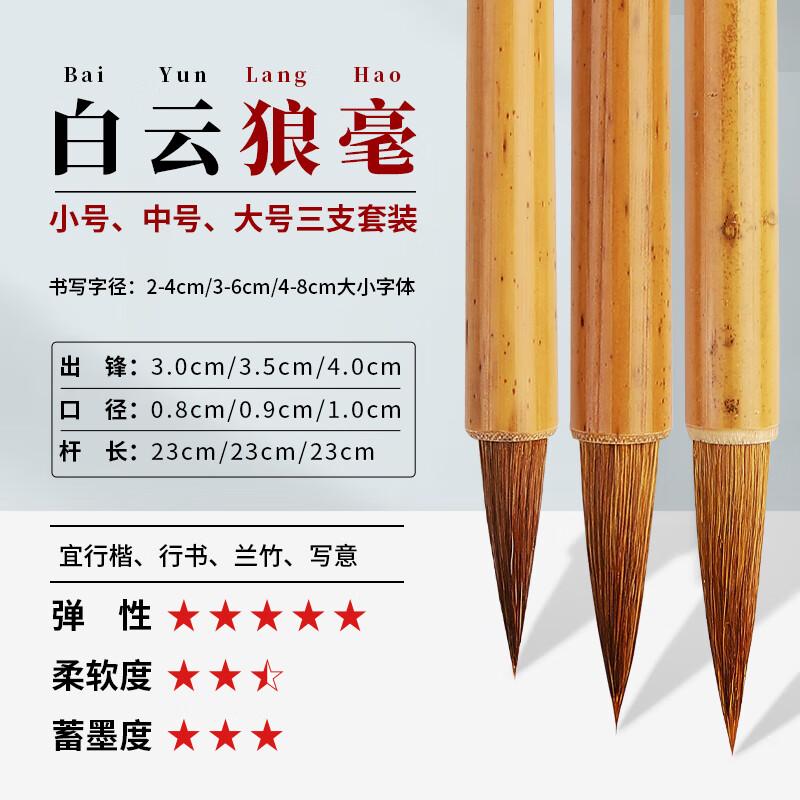Yushuihu Chinese Calligraphy & Painting Brush Collection