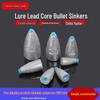 Anti-Snag Lead Bullet Sinker - Plastic Core for Outdoor Perch & Bass Fishing