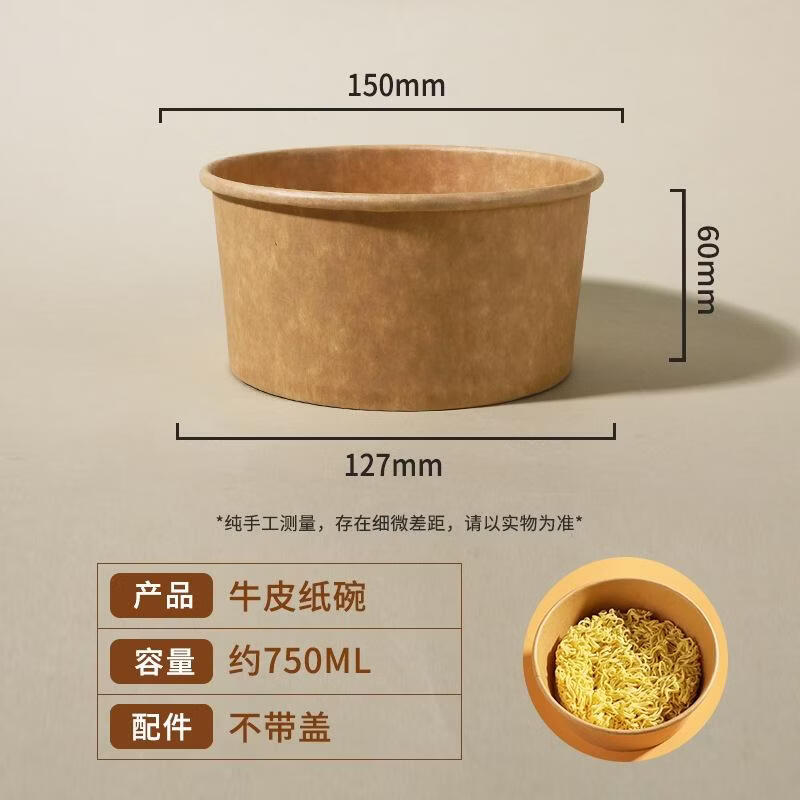 Disposable Kraft Paper Food Bowls