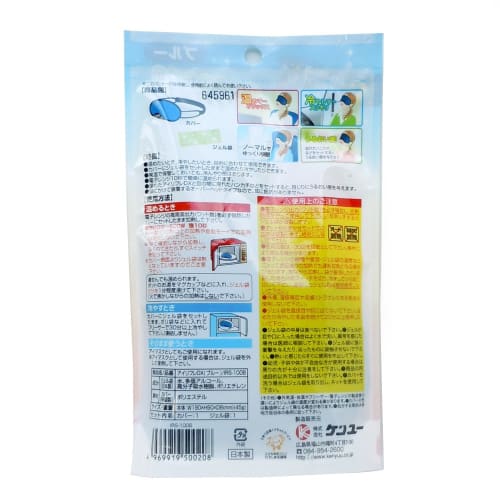 Kenyu Eye Refle DX Hot and Cold Eye Mask with Gel Bag, Blue