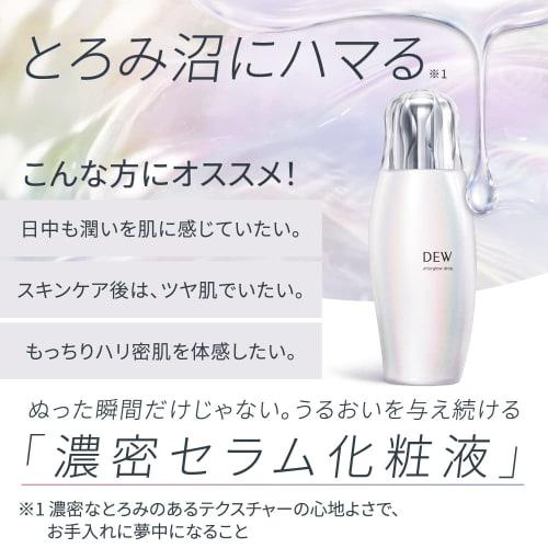 DEW UV Day Essence Daytime UV Serum Set with Bonus