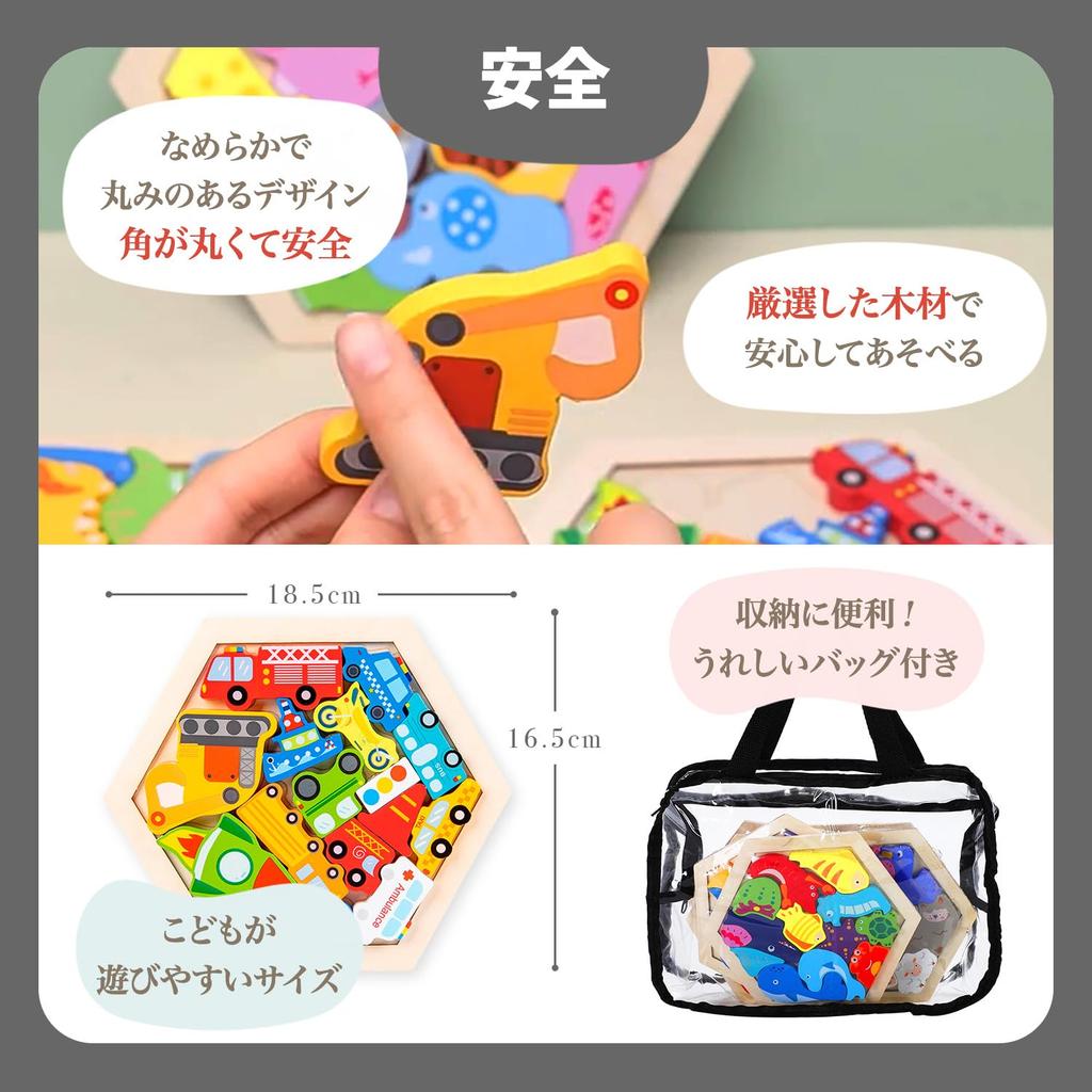 PALTIA Holzpuzzle-Set mit 6 Teilen zur Reinigung, Aufbewahrungstasche und ineinandergreifendes Lernspielzeug für Jungen und Mädchen [Fun Up! Enthalten] Tiere, Früchte, Autos, Spielzeug,