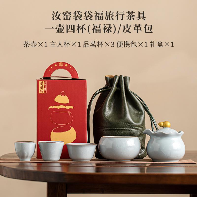 Lucky Bag Ru Kiln Porcelain Tea Set Kit Zen Teapot and Cups Kit Chinese Tea Brewing Picnic Portable Travel Bag Kung Fu Tea Set