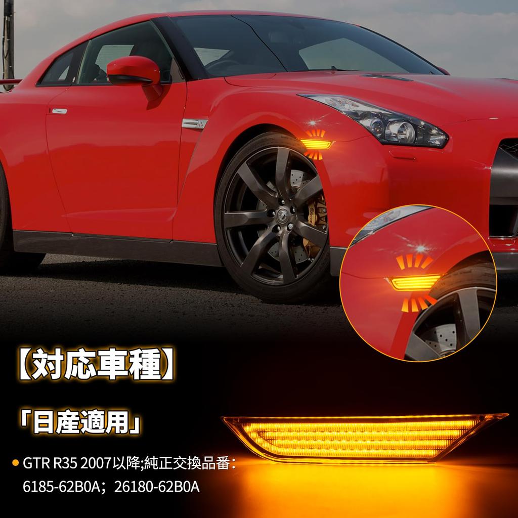 NEIFILES LED Front Side Marker Lights for Nissan Clear Lenses to Replace OEM Amber Lenses GT-R R35,