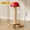 Mushroom-carrot cat scratching post, small sisal rope, durable and non-shedding, a toy for cats to entertain themselves and relieve boredom