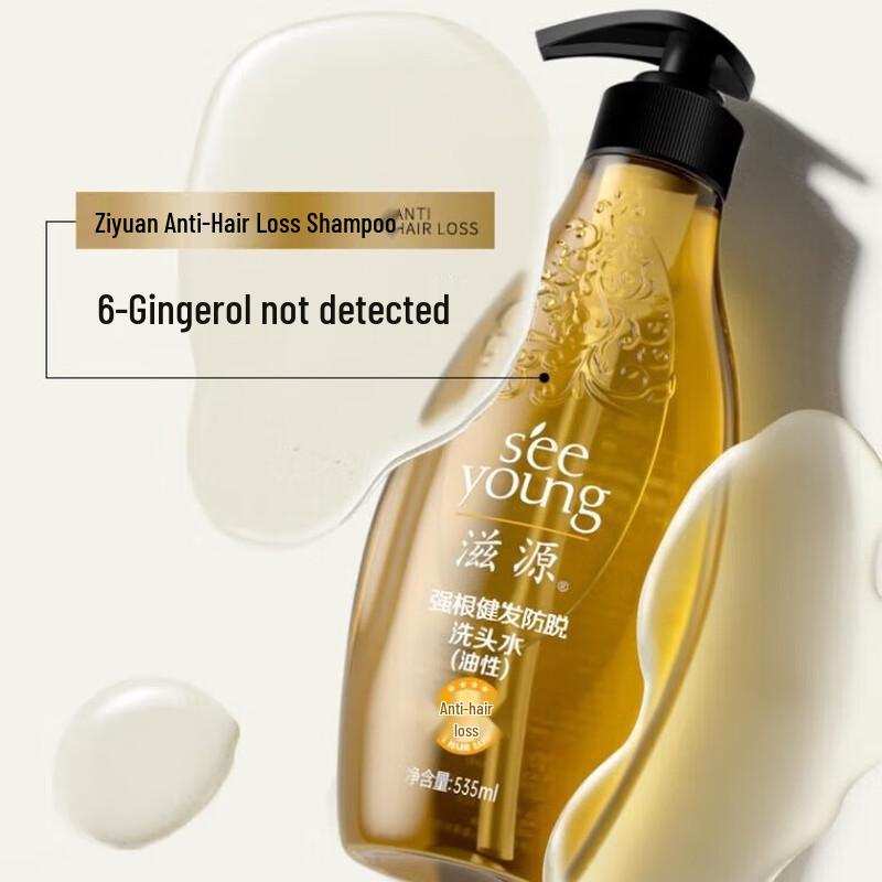 Ziyuan Ginger Strengthening Anti-Hair Loss Shampoo for Oily Scalp