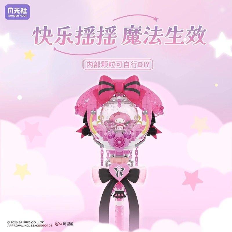 Wonder Moon Sanrio Star Dream Magic Wand Kuromi Melody Assembly Building Blocks Birthday Gift