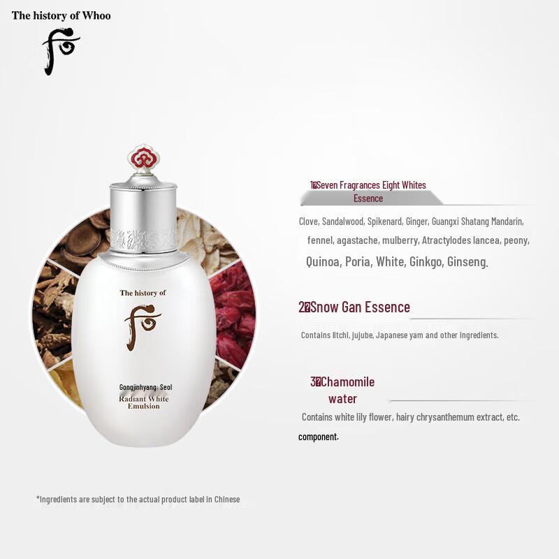 

Whoo Gongjinhyang Seol Radiant White Emulsion