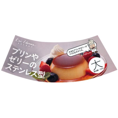 KAI [Pudding Cup Container Set] Pudding and Jelly Stainless Steel Mold Large Set of 5 Made in Japan DL6234