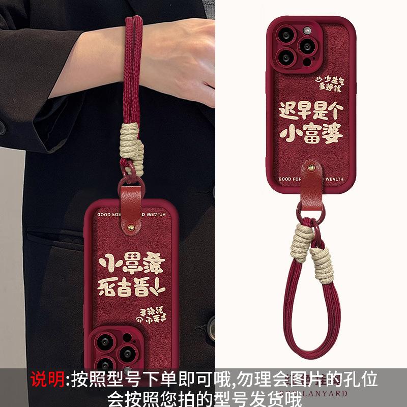 Sooner or Later, the Rich Woman Lanyard Is Suitable for Apple 16PRO Mobile Phone Case 15 New Year's Lambskin 14 Huawei All-inclusive Anti-drop 7.