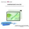 Huawei MatePad Air 12-inch 2025 Tablet (CN Version)