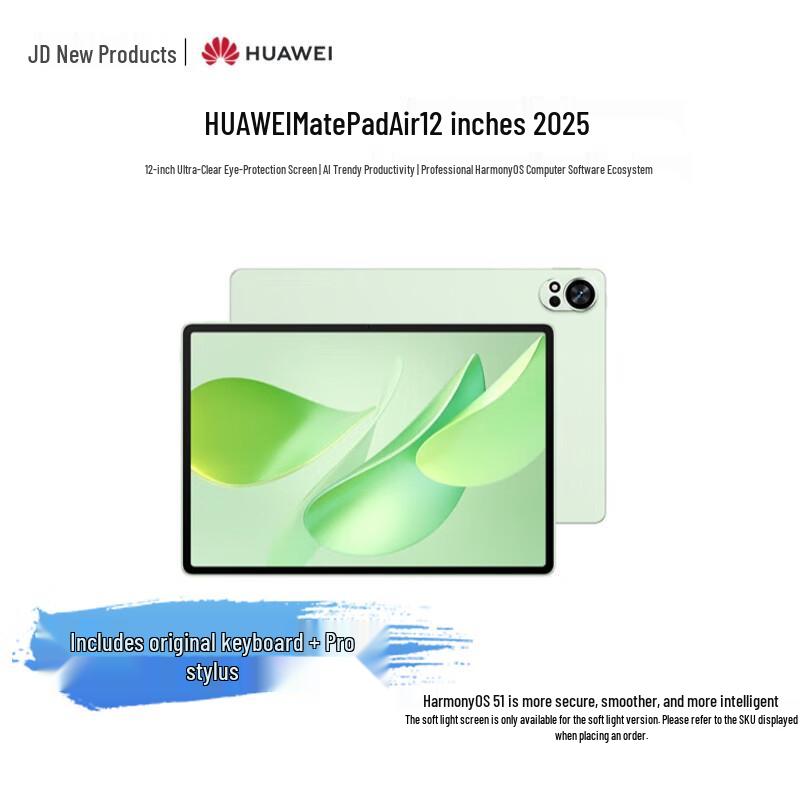 

HUAWEI MatePad Air 12-inch 2025 Tablet (CN version)