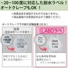 KOKUYO LABO LABO LABE for Microtubes, 50 Sheets, LBP-LP70-50