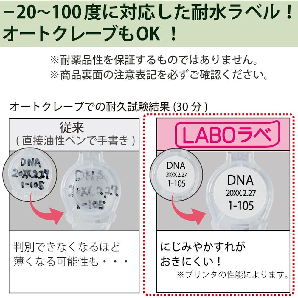 KOKUYO LABO LABO LABE for Microtubes, 50 Sheets, LBP-LP70-50