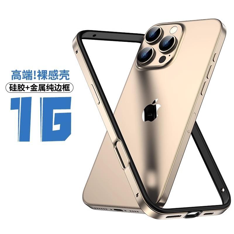 Anwendbar auf Apple 16 Handyhülle Metall-Aluminiumlegierung reiner Rahmen iPhone15 gerade Kante Silikon Anti-Drop 14 Schutzhülle