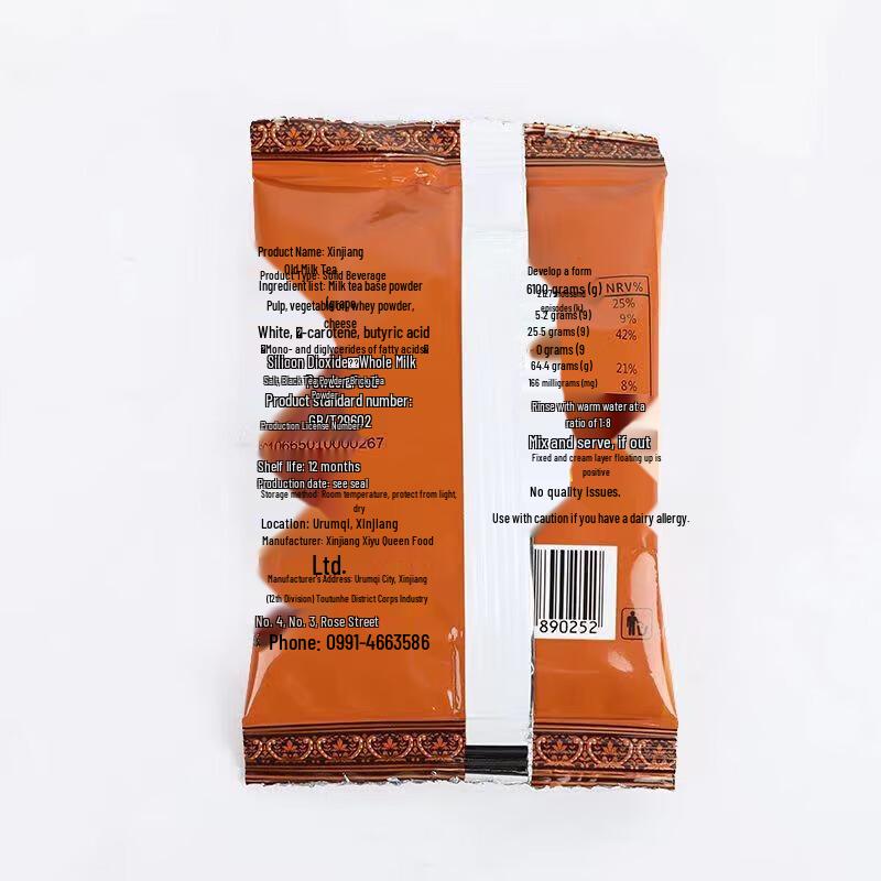 Xinjiang Specialty Salty Milk Tea Powder
