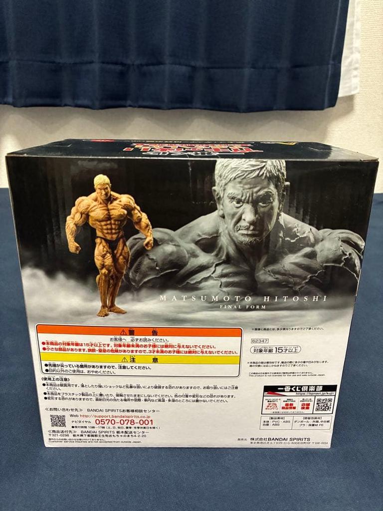 [USED] Matsumoto Figure General Form ver. BANDAI