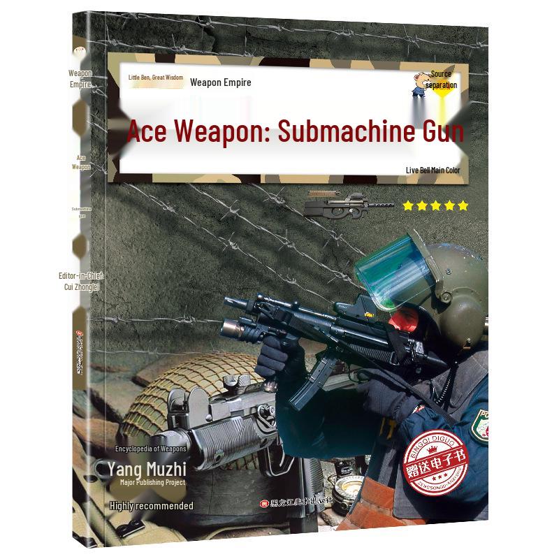 10-Volume Ace Weapons: Chinese Children s Military Encyclopedia for Primary & Secondary Students