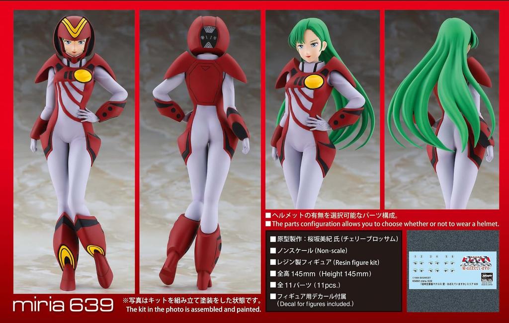 Hasegawa Super Dimension Fortress Macross (Movie Version) Milia 639 Unpainted Resin Kit 65892 (Person)