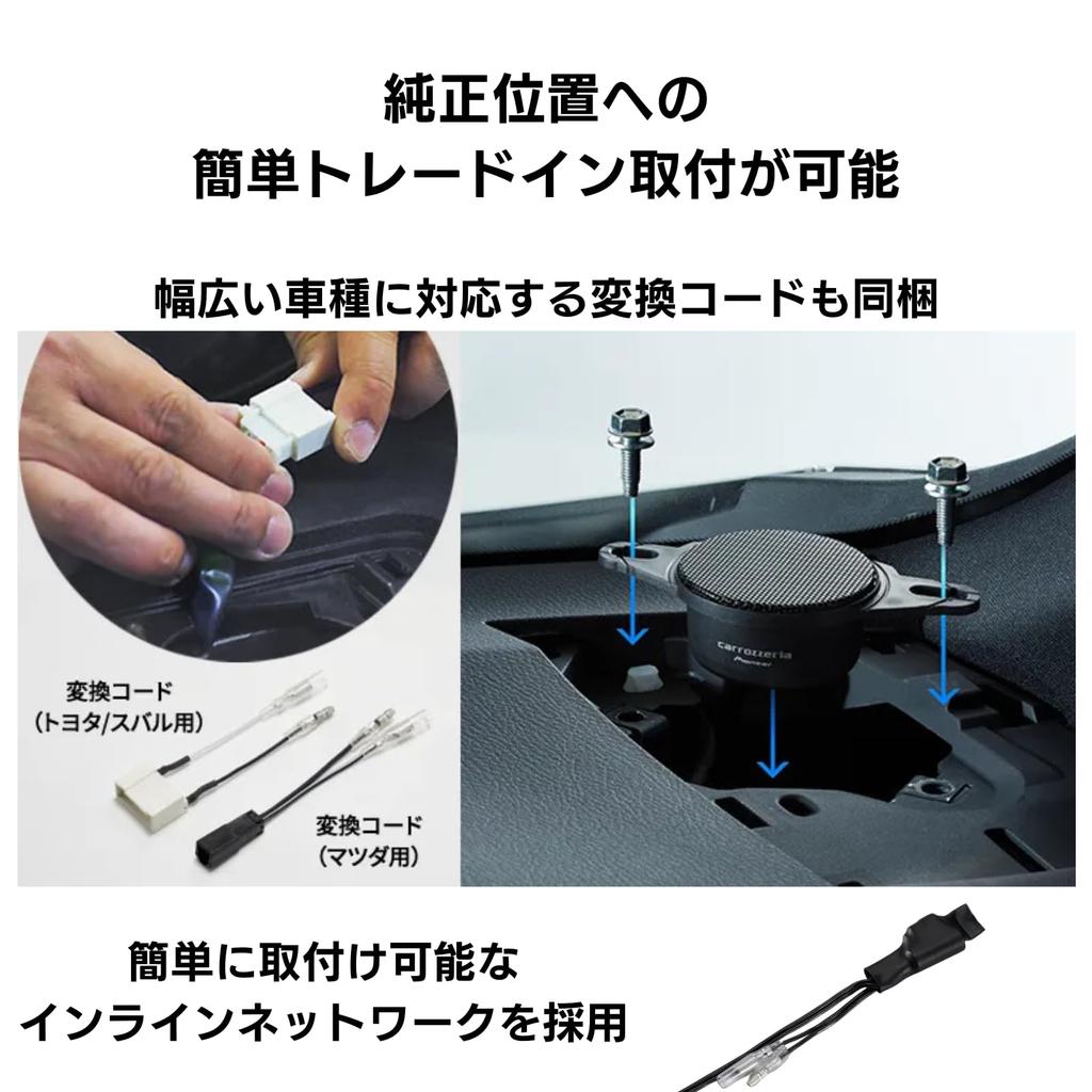 Pioneer TS-T746 Tune-Up Tweeter Speakers, High-Resolution Audio Compatible, Carrozzeria