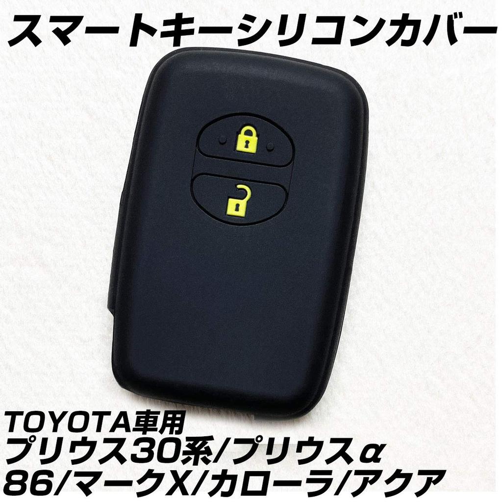 IKT Silicone Cover for Toyota Cars Smart Key 2 Buttons Black Yellow / Prius