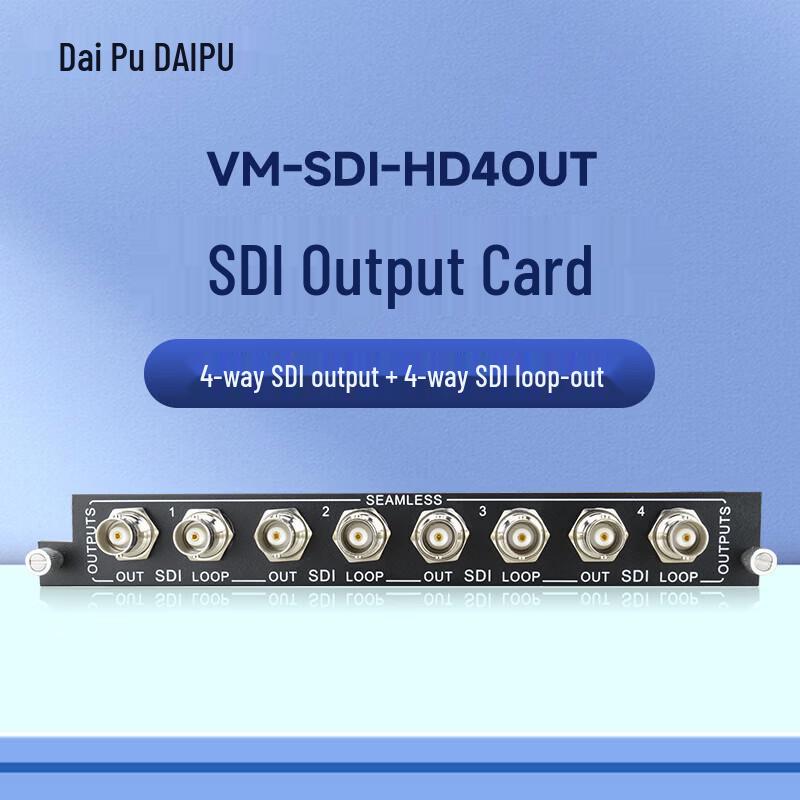 DAIPU A/V Conference System Seamless Hybrid Matrix Switcher Modules (CN version)