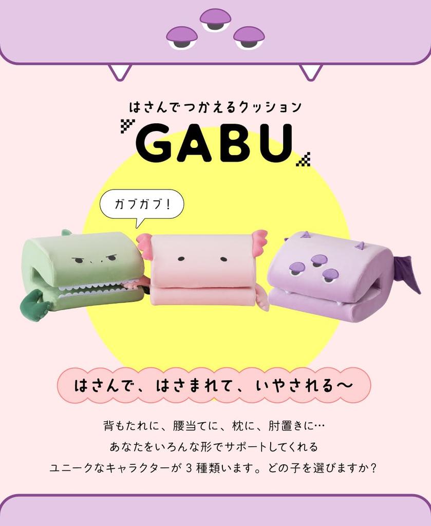 Palette Life Kyosuke Cushion That Can Be Used by Pinching It Together GABU Dinosaur Gently Chewing Cushion Backrest Lumbar Support Armrest Pillow Cute