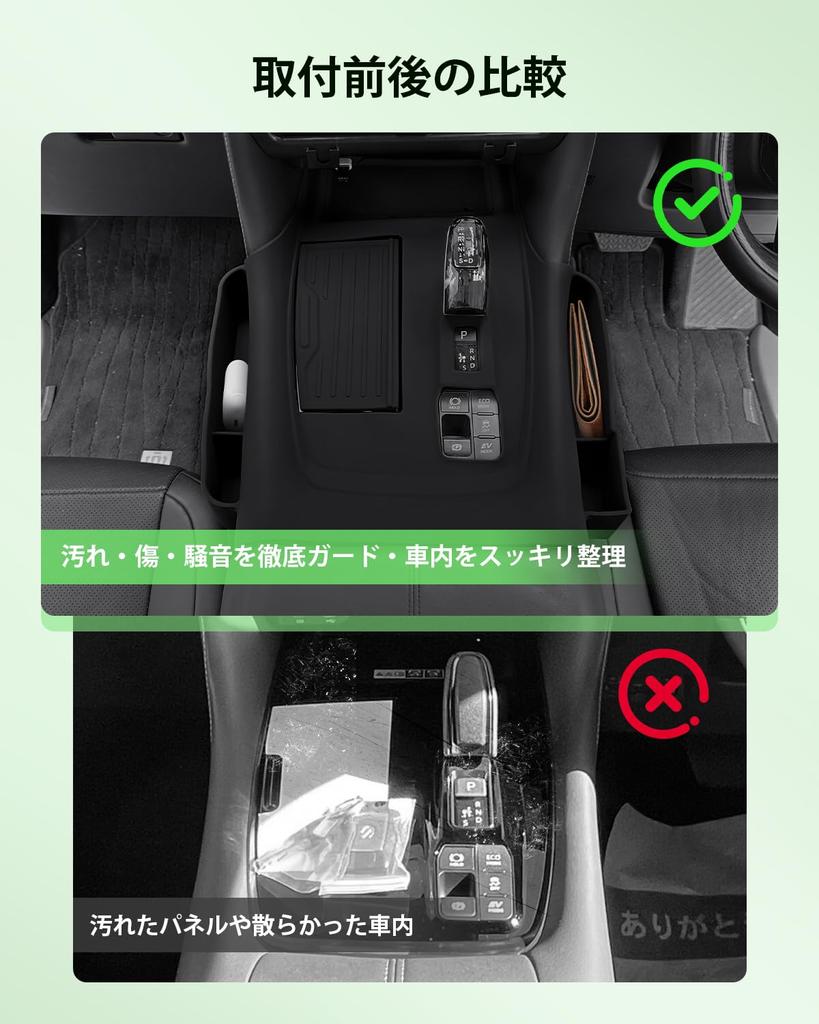 GAFAT 40 Series Shift Panel 40 Alphard Console Panel Cover with Side Silicone Interior Small Item Custom Parts Straight Shifters Alphard/Vellfire