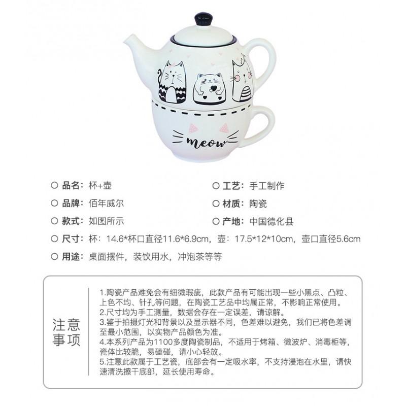 Cute French-Style Cat Ceramic Teapot Set With Matching Cup White Porcelain Tea Home Decor Gift