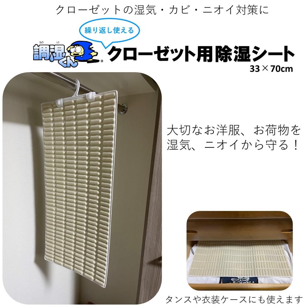 Reusable Dehumidifying Sheets for 33 x 70 2 No water disposal Hanging Effective for and and Includes Reusable silica Suitable for clothing storage and