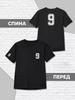 Children's T-Shirt Number Number 9