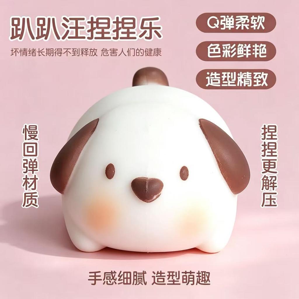 Cute Flour Dog Pig Squeeze Toy Stress Reliever Slow Rising Vent Toy