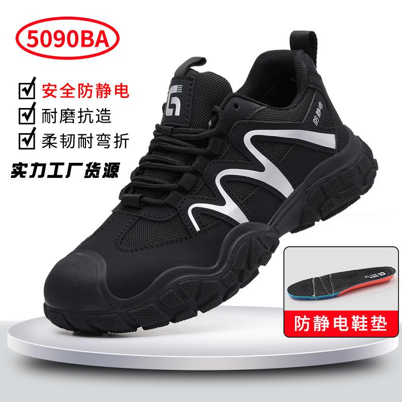 Anti-static Men's Labor Insurance Shoes, No Midsole In All Seasons, No Bag Head, Wear-resistant, Comfortable and Not Tired Feet, Dust-free Workshop