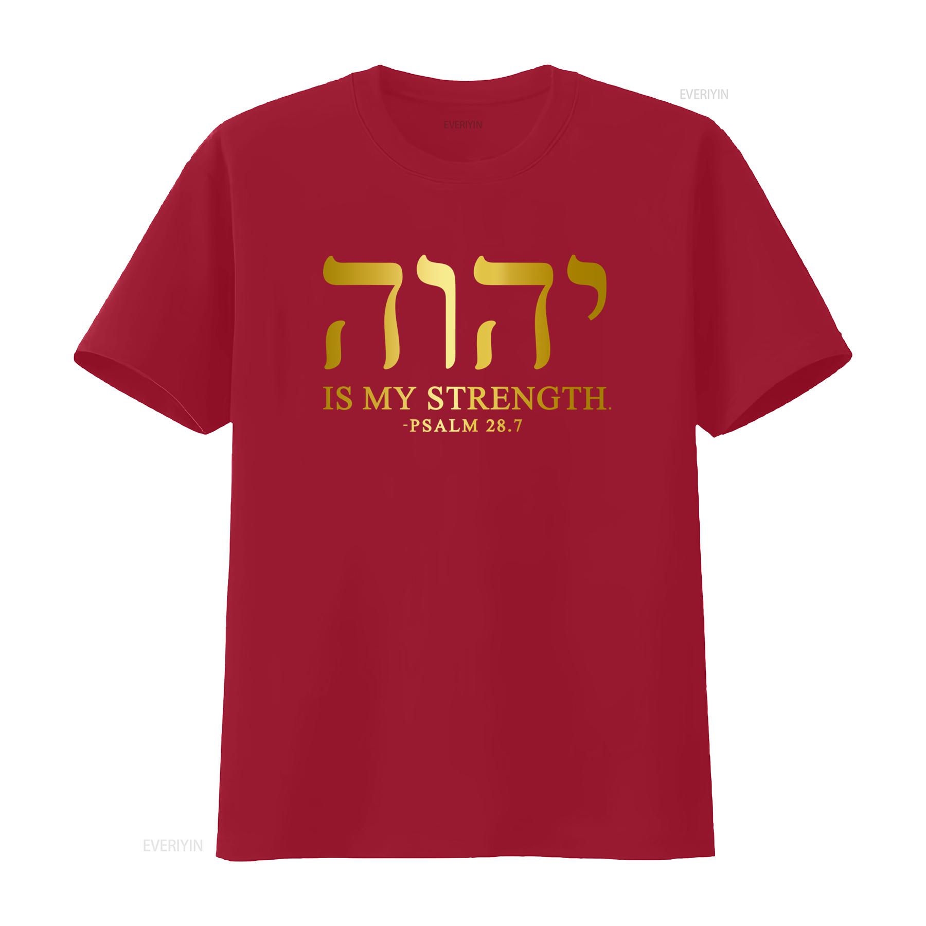 YHWH Tetragrammaton Yahweh Elohim Hebrew Israelite Christian Quote Mens T Shirt IS MY STRENGTH from PSALM 28 7 Print Soft S