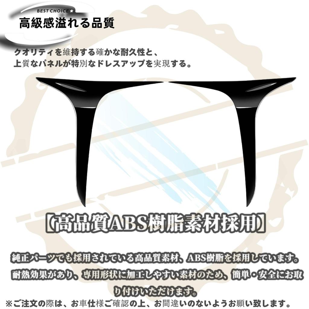 DodoxDIY Kompatibel mit der neuen Yaris Frontstoßstangen-Zierleiste und den schwarzen Außen-Teilen für die Frontnebellampen des Yaris 10er Serie Cross, Zierleiste,