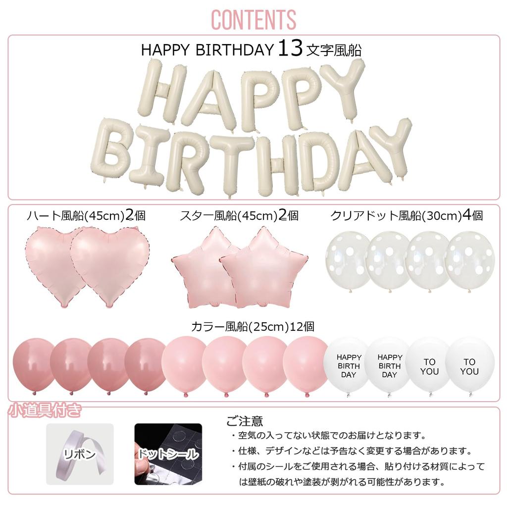 Lausatek Birthday Balloon Decoration Set Balloons Letters Garland Heart Star Clear Dot Party Decor Dusk White Pink for Boys and Girls