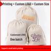 Cotton Drawstring Bag with Printed Logo for Rice Storage