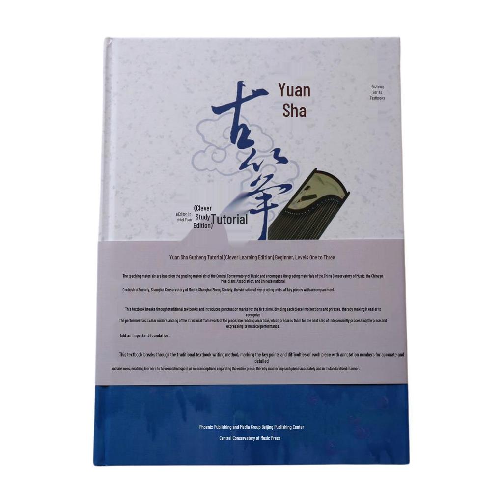 Yuan Sha Guzheng Tutorial Levels 1-3, 4-7: Clever Learning Edition for Beginners & Grade Exams